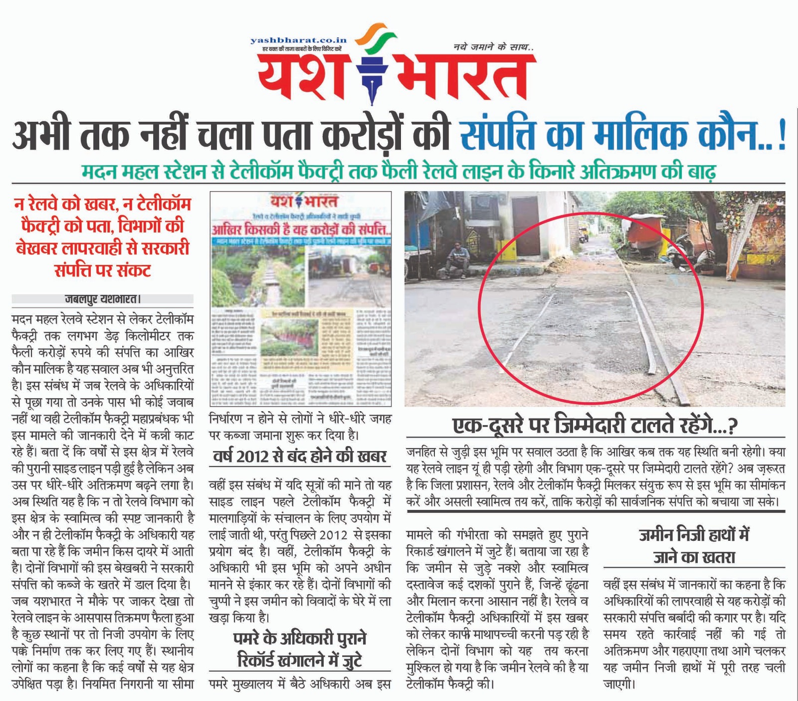 अभी तक नहीं चला पता करोड़ों की संपत्ति का मालिक कौन...! 2 1760347078 WhatsApp Image 2025 10 13 at 2.27.34 PM